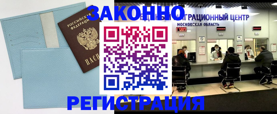 прописка для кредита в Заозёрске